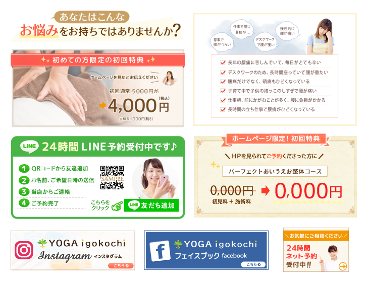 banner_design_sample_seitai