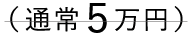price