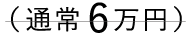 price